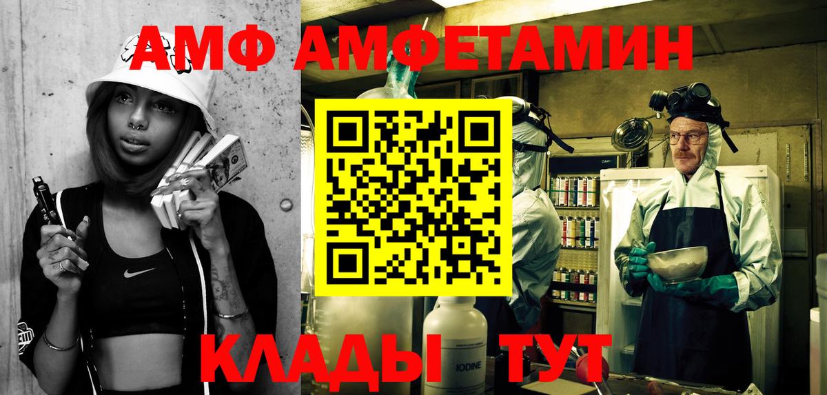 Амфетамин Розовый  Амфетамин  Джанкой  Вход с VPN 