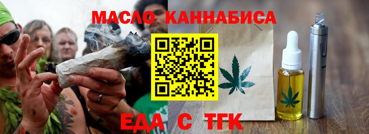 Cannafood марихуана Джанкой