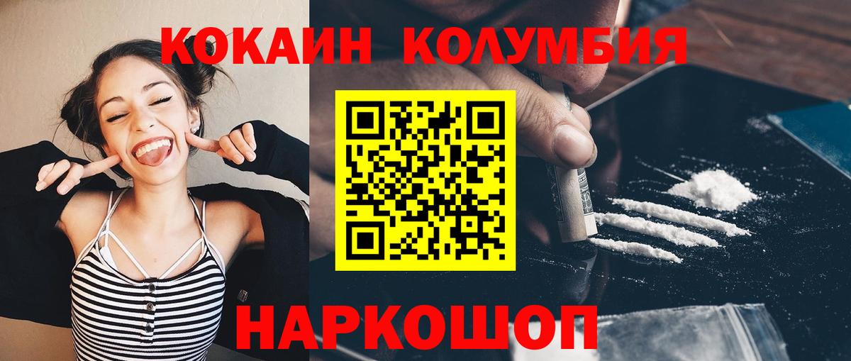 Cocaine 97%  Вход с VPN  Джанкой 