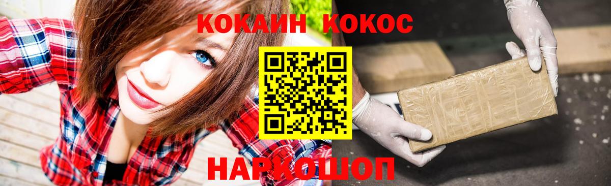 КОКАИН 98% Джанкой