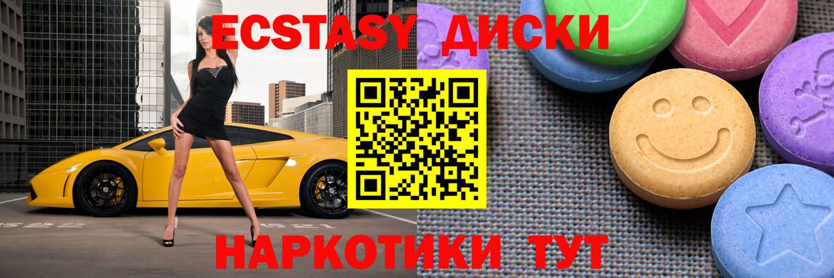 ЭКСТАЗИ 280 MDMA  хочу наркоту  Джанкой  Ecstasy  Экстази TESLA  мориарти состав  Вход с VPN 