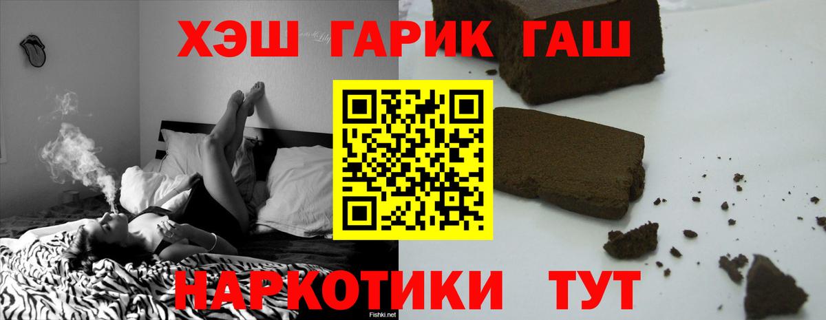 ГАШИШ  ГАШ VHQ  Джанкой  Вход с VPN  Гашиш Ice-O-Lator 