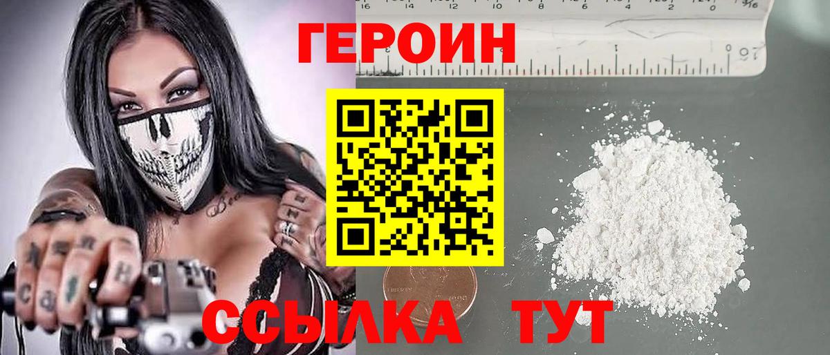 ГЕРОИН Heroin Джанкой