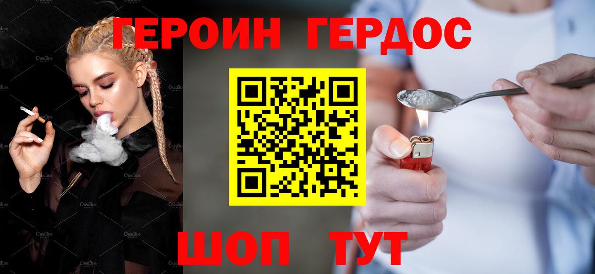 Джанкой  Героин Heroin  Вход с VPN 