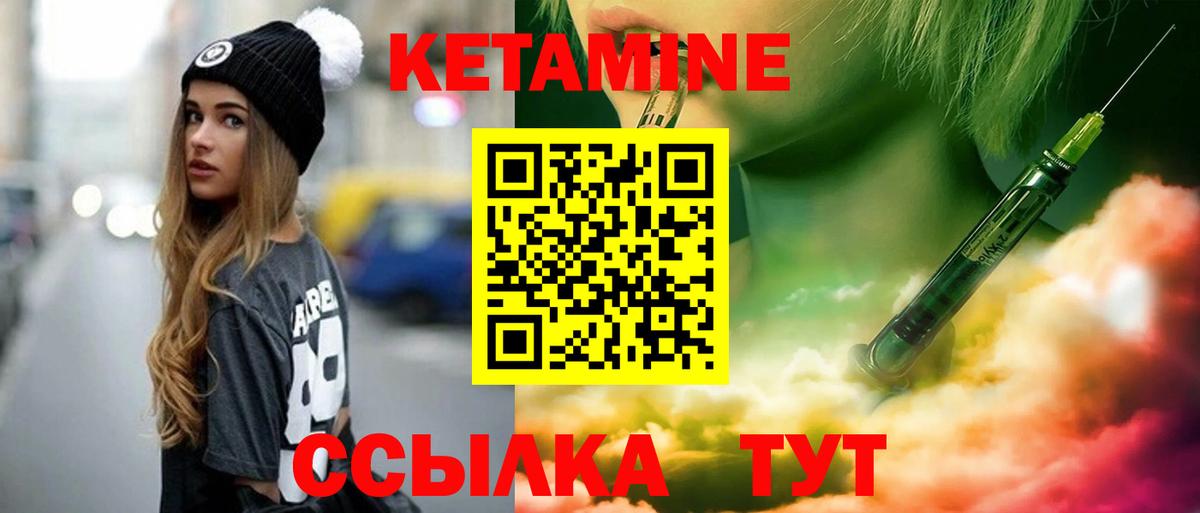 КЕТАМИН ketamine  Вход с VPN  Джанкой 