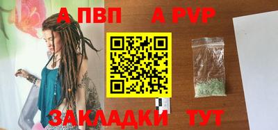 альфа пвп VHQ Донецк