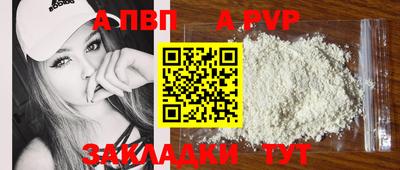 альфа пвп VHQ Донецк