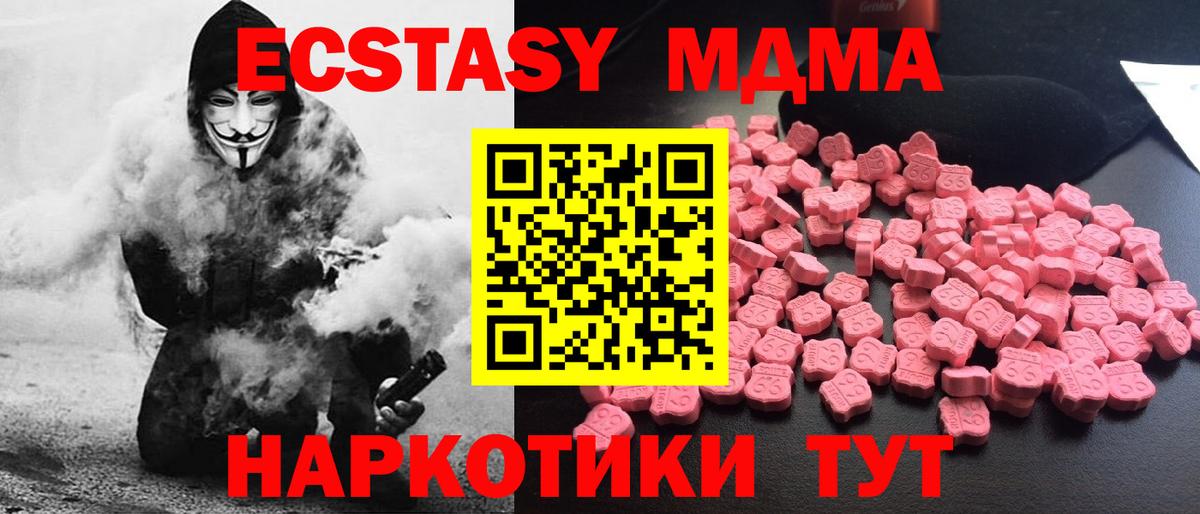 MDMA Molly Джанкой