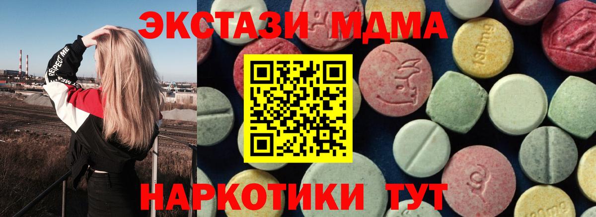 MDMA кристаллы  MDMA  Вход с VPN  Джанкой  МДМА кристаллы 