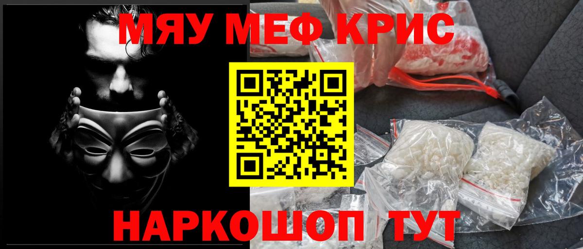 Мефедрон VHQ  Вход с VPN  МЯУ-МЯУ mephedrone  Меф  МЕФ  Джанкой 