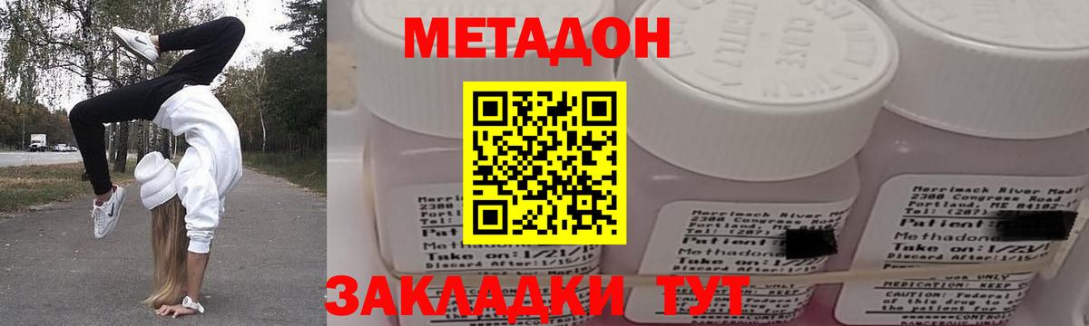 MEGA ссылки  Вход с VPN  Джанкой  Метадон кристалл  МЕТАДОН VHQ 
