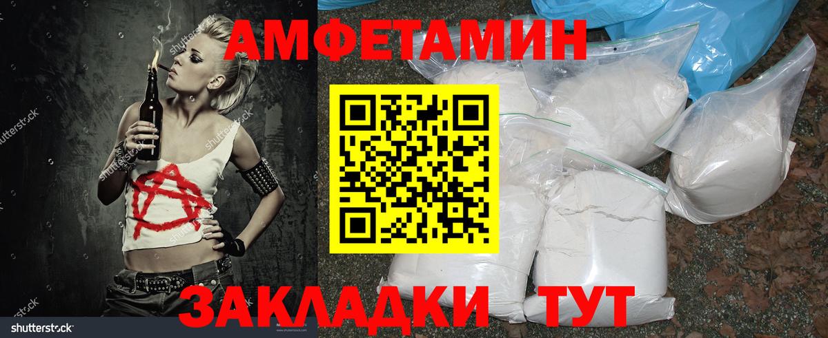 Первитин  Вход с VPN  Джанкой  МЕТАМФЕТАМИН Methamphetamine 