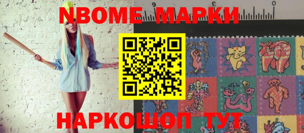 Джанкой  Марки 25I-NBOMe 1500мкг  Вход с VPN  Наркотические марки  Марки 25I-NBOMe 1500мкг 