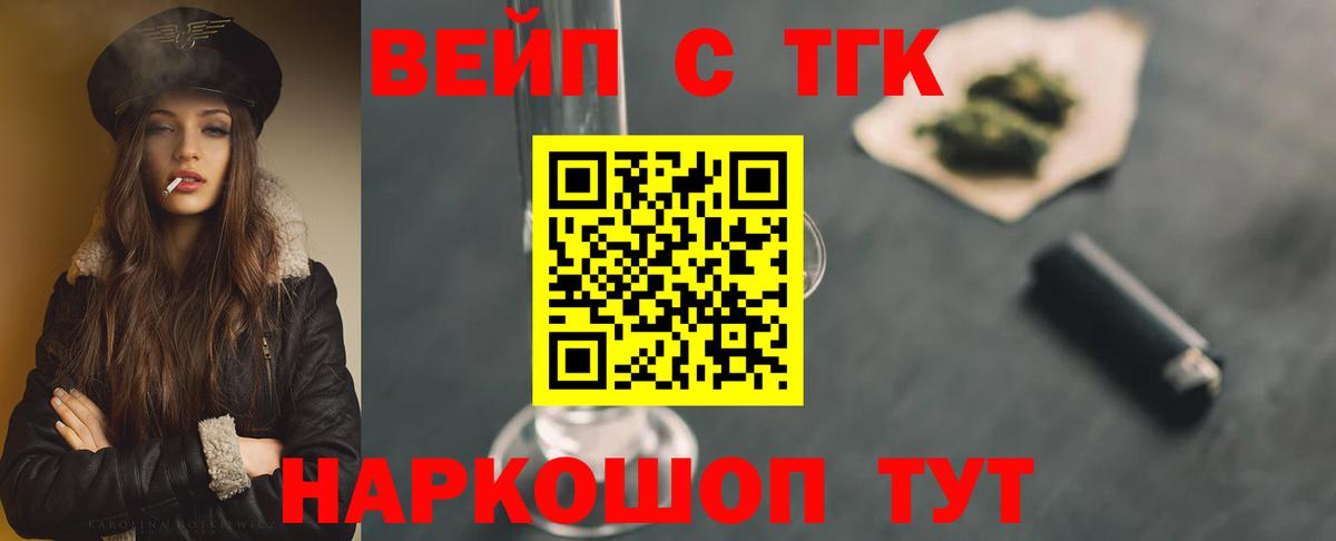 ТГК THC oil  Вход с VPN  закладка  Джанкой 